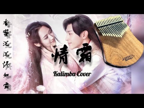hqdefault-24 TÌNH SƯƠNG - OST Hương Mật Tựa Khói Sương  