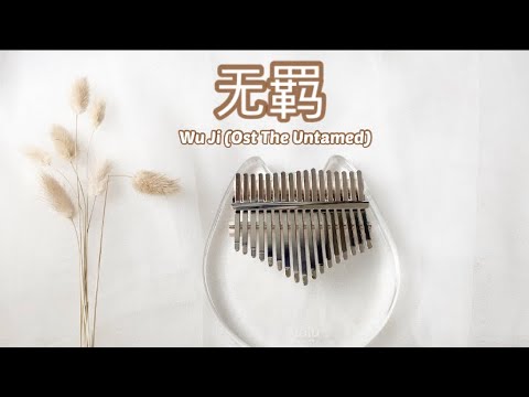 hqdefault-37-1 WuJi - Ost. The Untamed 