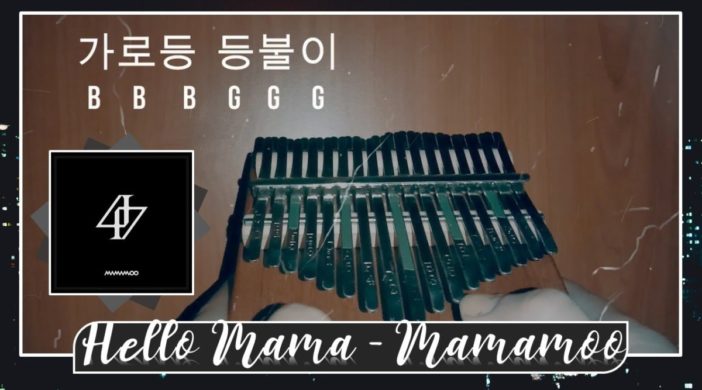 maxresdefault-2020-04-04T150628.644-702x390 Hello Mama - Mamamoo (마마무) 