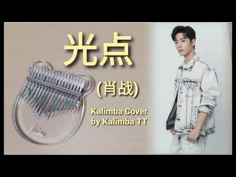 hqdefault-2020-05-15T132051.765 We are made to Love - Xiao Zhan 