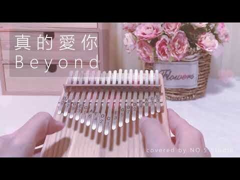hqdefault-2020-06-29T133041.759 真的愛你( Really love you) by Beyond 