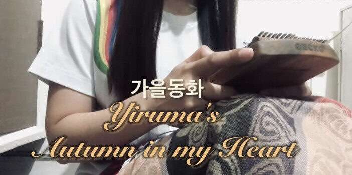 9105AA91-927E-424B-B13A-CAEA39020884-702x350 REASON | AUTUMN IN MY HEART | ENDLESS LOVE OST 