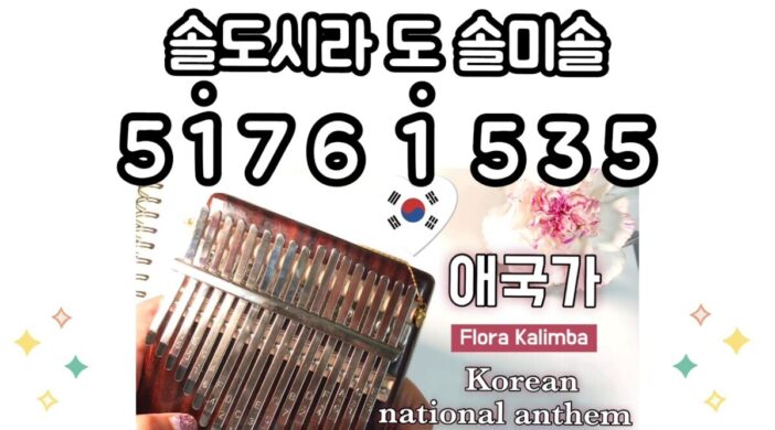 maxresdefault-2020-07-19T133153.771-702x390 Aegukga - Korean National Anthem 