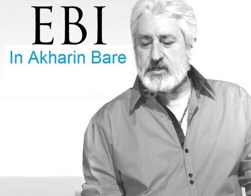 ebi3-500x390 Akharin bar 