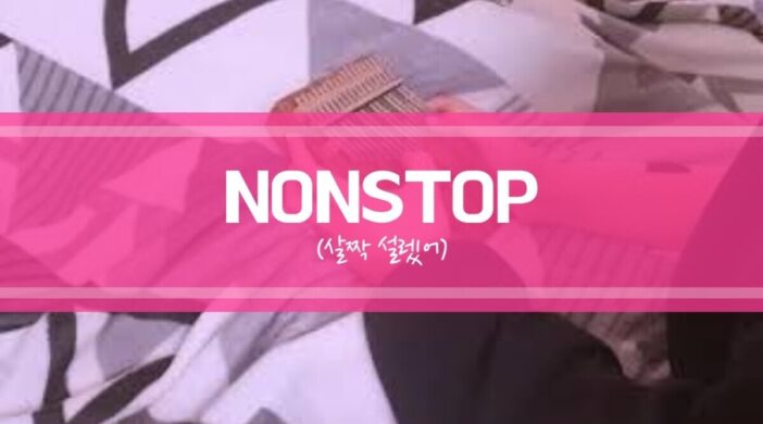 maxresdefault-2020-09-11T171556.953-5af4daf5-702x390 오마이걸(OH MY GIRL) _ 살짝 설렜어(Nonstop) 