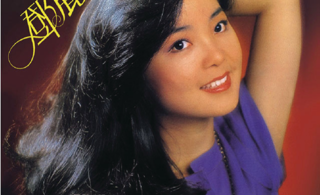 sddefault-58decc7b-640x390 甜蜜蜜 - 鄧麗君 Tian Mi Mi - Teresa Teng 