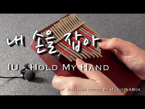 IU - Hold My Hand (The Greatest Love OST) Advanced Kalimba Tabs tutorials tabs notes kpop kdrama kalimba songs kalimba chords iu hqdefault-2021-08-14T141321.900-315fc786 IU - Hold My Hand (The Greatest Love OST)