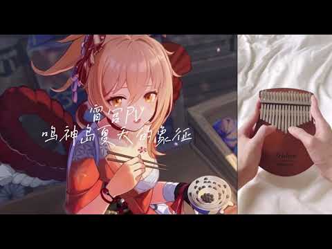 hqdefault-2021-08-24T143135.073-a05ffd68 Yoimiya Theme - Genshin Impact 