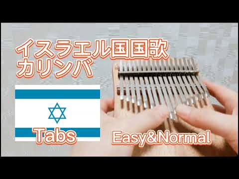 hqdefault-2021-11-05T000558.547-ec5e4b01 National Anthem of Israel - Hatikvah 