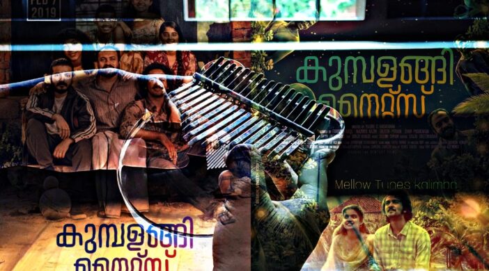 Screenshot_2021-12-05-20-06-56-12_99c04817c0de5652397fc8b56c3b3817-26dc2b8c-702x390 Cherathukal- Kumbalangi Nights 