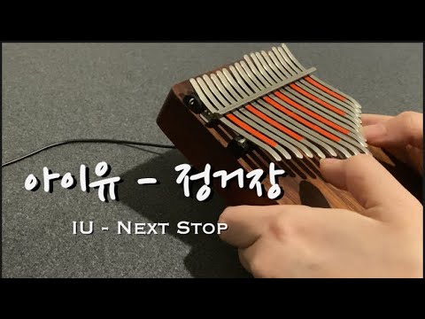 IU - Next Stop Intermediate Kalimba Tabs notes kpop korean Kalimba tabs kalimba chords iu next-stop-e8870dcc IU - Next Stop