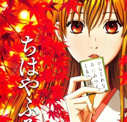 chihaya-682c54ce-406x390 Chihayafuru Main Theme  