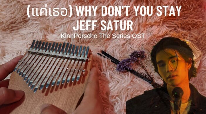 Why-Dont-You-Stay-Jeff-Satur-5c540b44-702x390 แค่เธอ (Why Don’t You Stay) - Jeff Satur 
