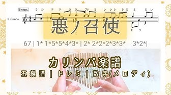 Servant of evil by Mothy (tabs by mi / Kalimba*カリンバ ) Easy Kalimba Tabs Intermediate Kalimba Tabs vocaloid Project sekai Mothy Len easy colorful stage Akuno P 1F8B2C3C-DD4A-4FD6-A7EB-F1746BFD87AB-971ff106 Servant of evil by Mothy (tabs by mi / Kalimba*カリンバ )
