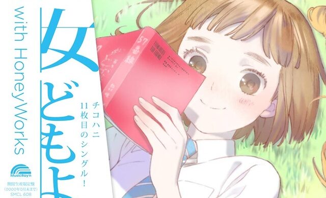 1564330843586_640-a49360c2-640x390 Otome-domo yo 