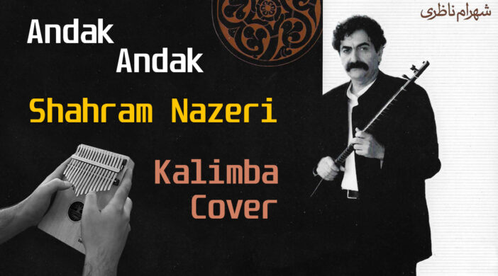Andak-Andak-84f1844a-702x390 Andak Andak by Shahram Nazeri  