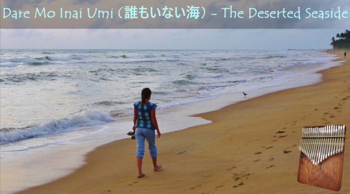 Dare Mo Inai Umi (่ชฐใใใชใๆตท) - The Deserted Seaside โ 21 key Kalimba cover (G-major) Advanced Kalimba Tabs Intermediate Kalimba Tabs ventures Toi et Moi The Ventures japanese Daremo-Inai-Umi-702x390 Dare Mo Inai Umi (่ชฐใใใชใๆตท) - The Deserted Seaside โ 21 key Kalimba cover (G-major)