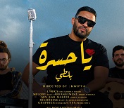 Allo Allo - Balti (EASY) Easy Kalimba Tabs trap rap Kalimba tabs Hip hop Contemporary Arabic Music Balti Arabic Pop 2022 17 key allo-balti Allo Allo - Balti (EASY)